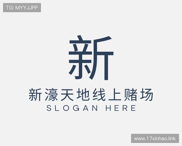 认识新濠天地线上赌场